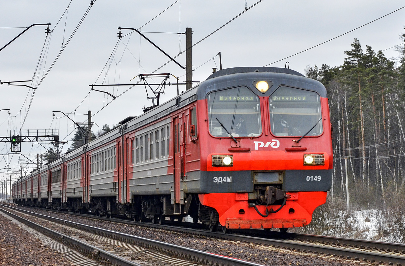Московская железная дорога, № ЭД4М-0149 &mdash; 