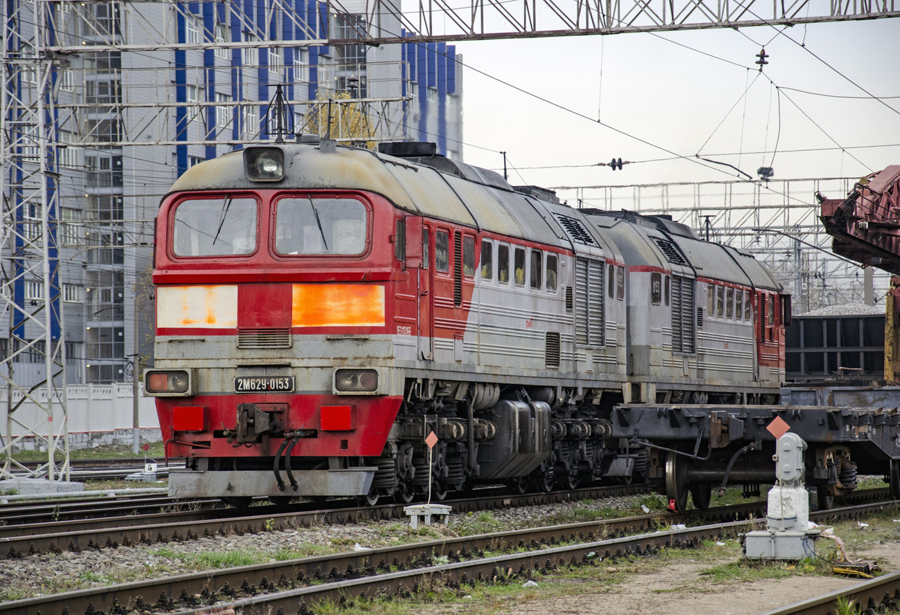 Московская железная дорога, № 2М62У-0153 — Московская железная дорога, № 2М62У-0153 —