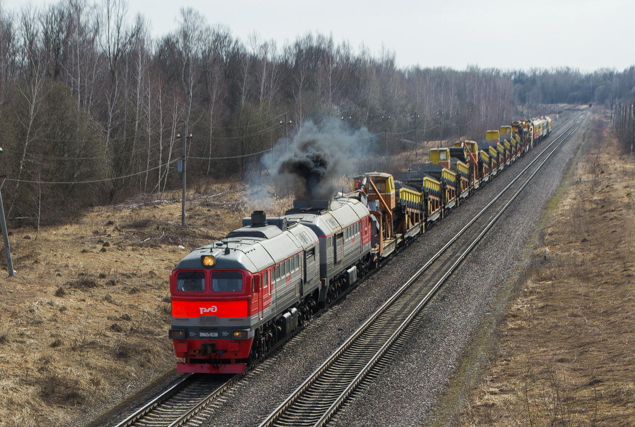 Московская железная дорога, № 2М62У-0138 &mdash; 