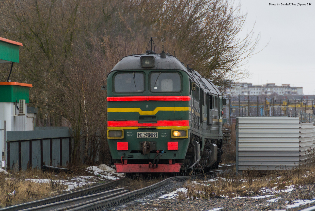 Московская железная дорога, № 2М62У-0129 — Московская железная дорога, № 2М62У-0129 —
