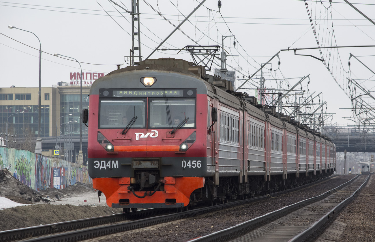 Московская железная дорога, № ЭД4М-0456 &mdash; 