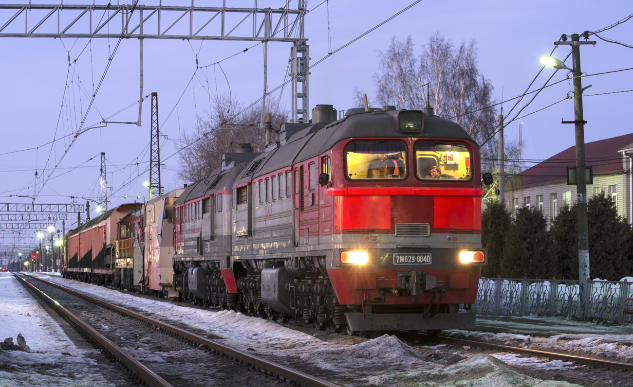 Московская железная дорога, № 2М62У-0040 — Московская железная дорога, № 2М62У-0040 —