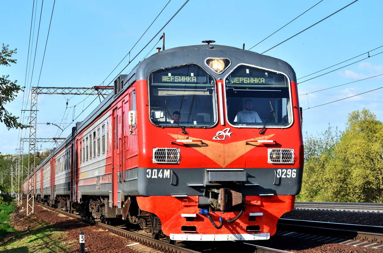 Московская железная дорога, № ЭД4М-0296 &mdash; 