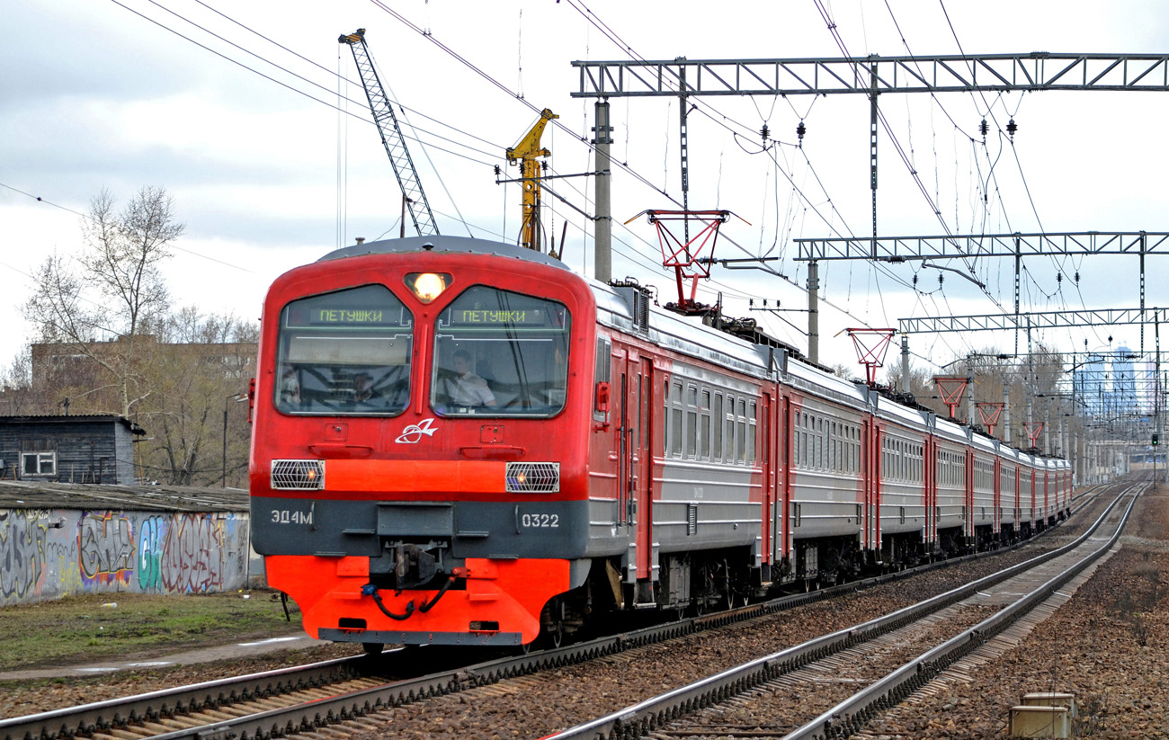 Московская железная дорога, № ЭД4М-0322 &mdash; 