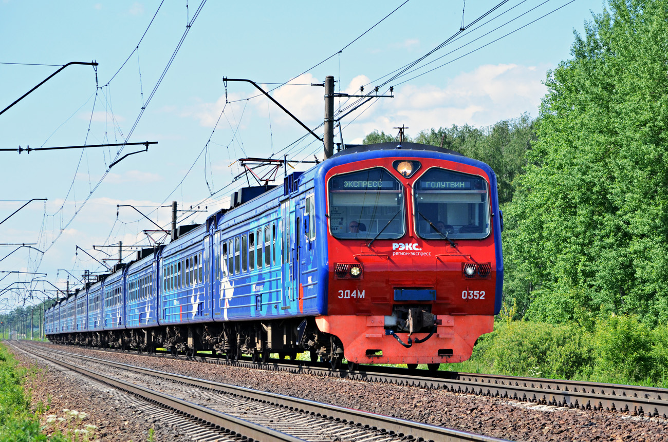 Московская железная дорога, № ЭД4М-0352 &mdash; 