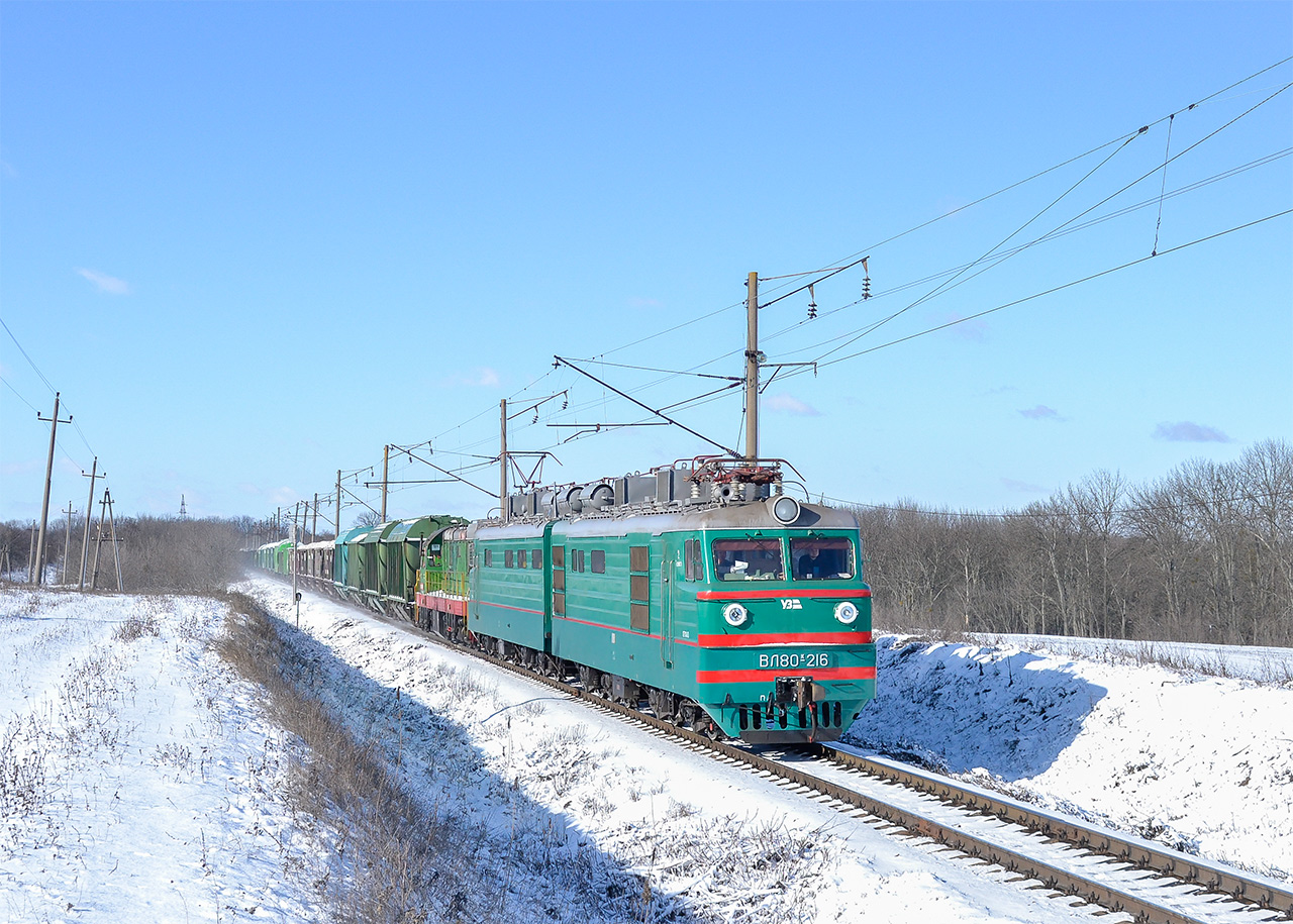 Юго-Западная железная дорога, № ВЛ80К-216 — ; Юго-Западная железная дорога, № ЧМЭ3-1824 — 