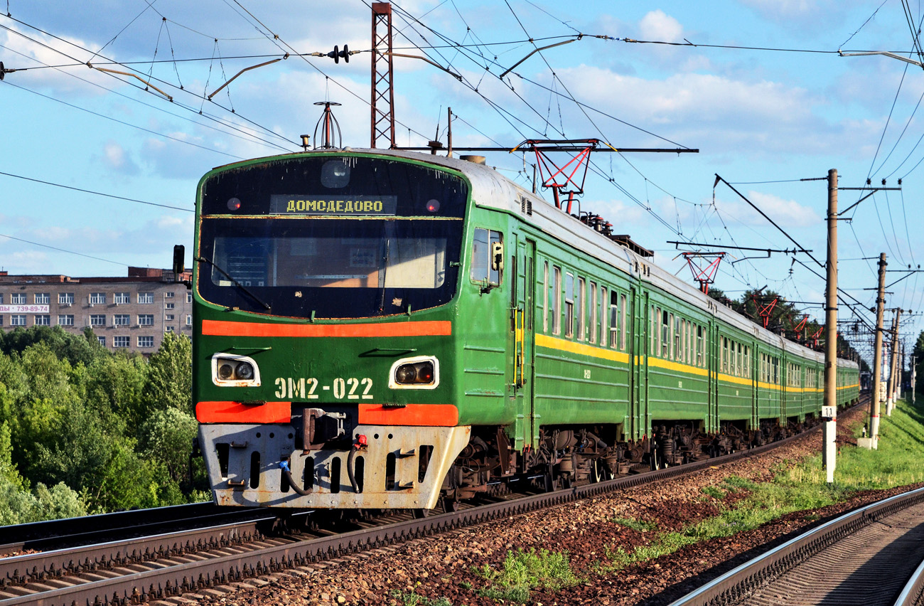 Московская железная дорога, № ЭМ2-022 &mdash; 