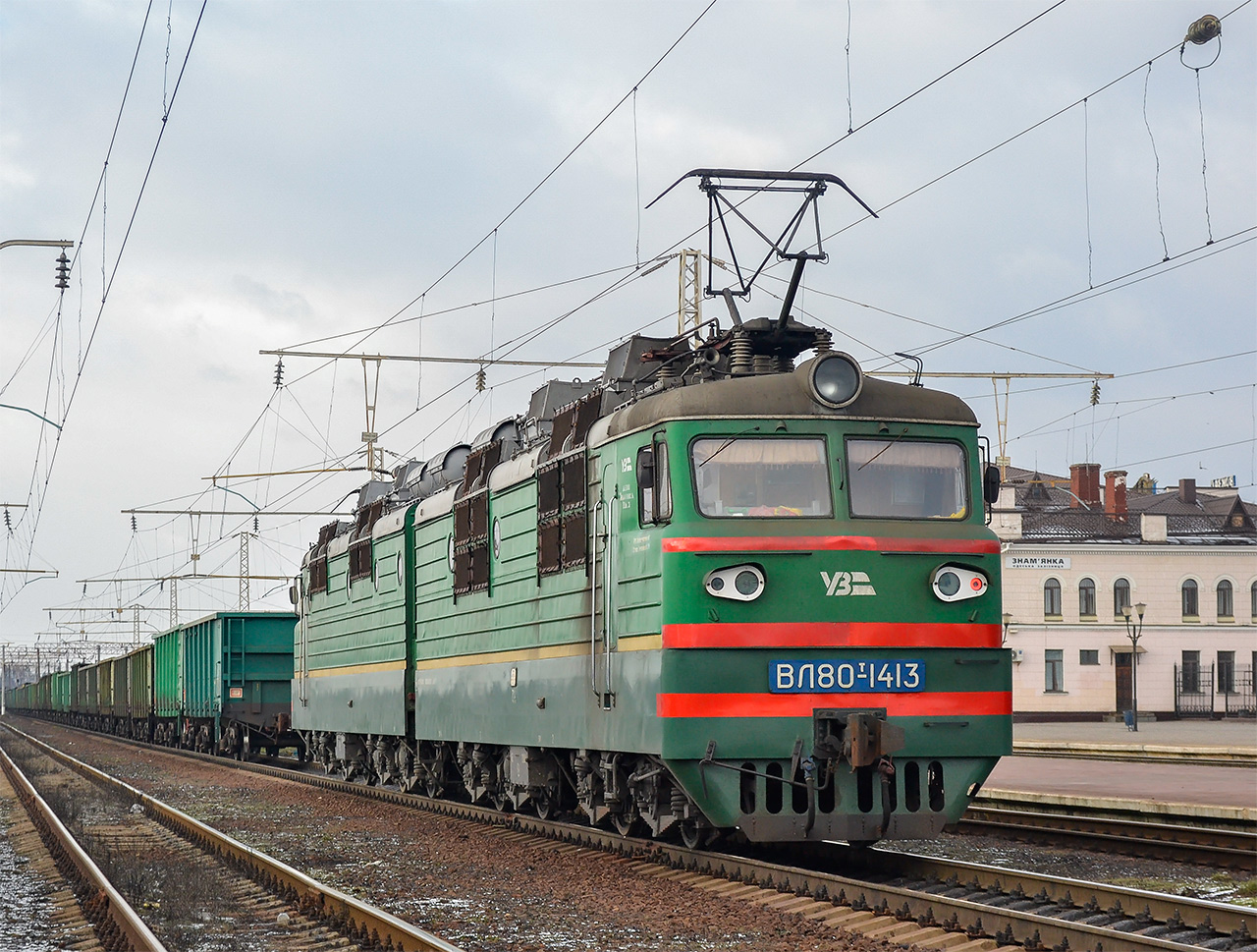 Одесская железная дорога, № ВЛ80Т-1413 — Одесская железная дорога, № ВЛ80Т-1413 —