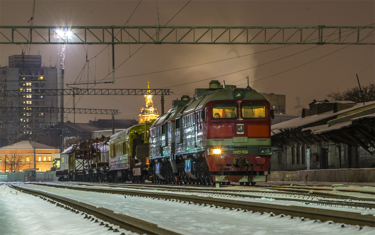 Московская железная дорога, № 2М62У-0030 — Московская железная дорога, № 2М62У-0030 —