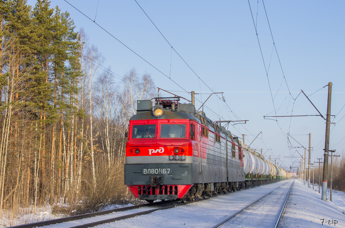 Горьковская железная дорога, № ВЛ80С-167 &mdash; 
