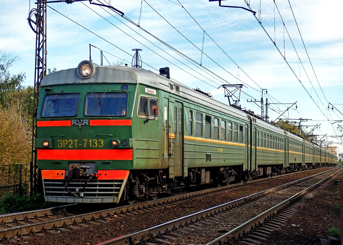 Московская железная дорога, № ЭР2Т-7133 &mdash; 