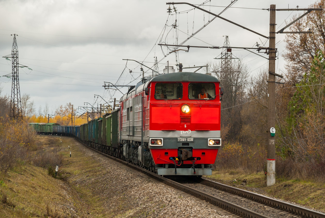 Московская железная дорога, № 2ТЭ10У-0230 — 