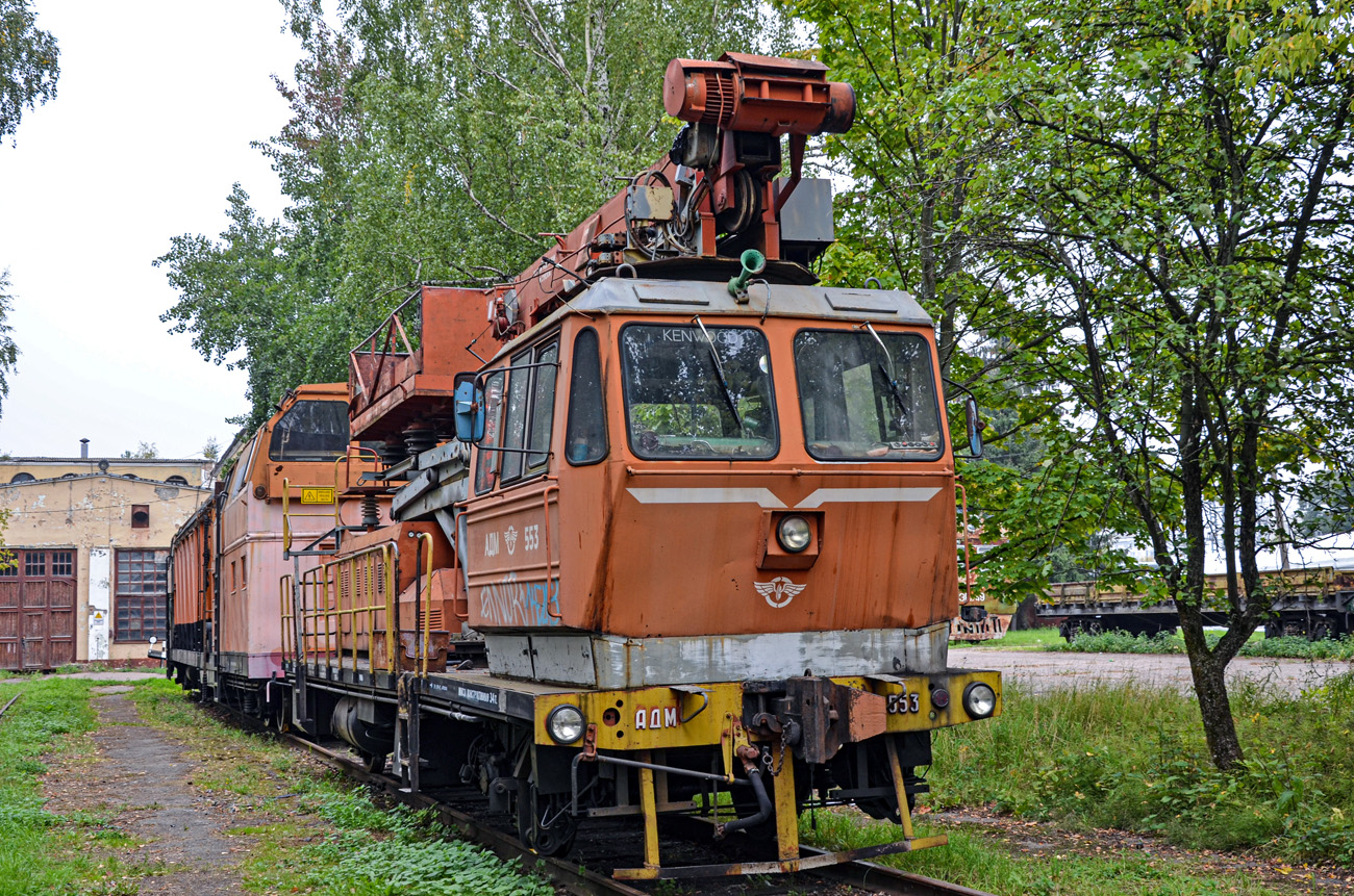 Московская железная дорога, № АДМ-553 — 