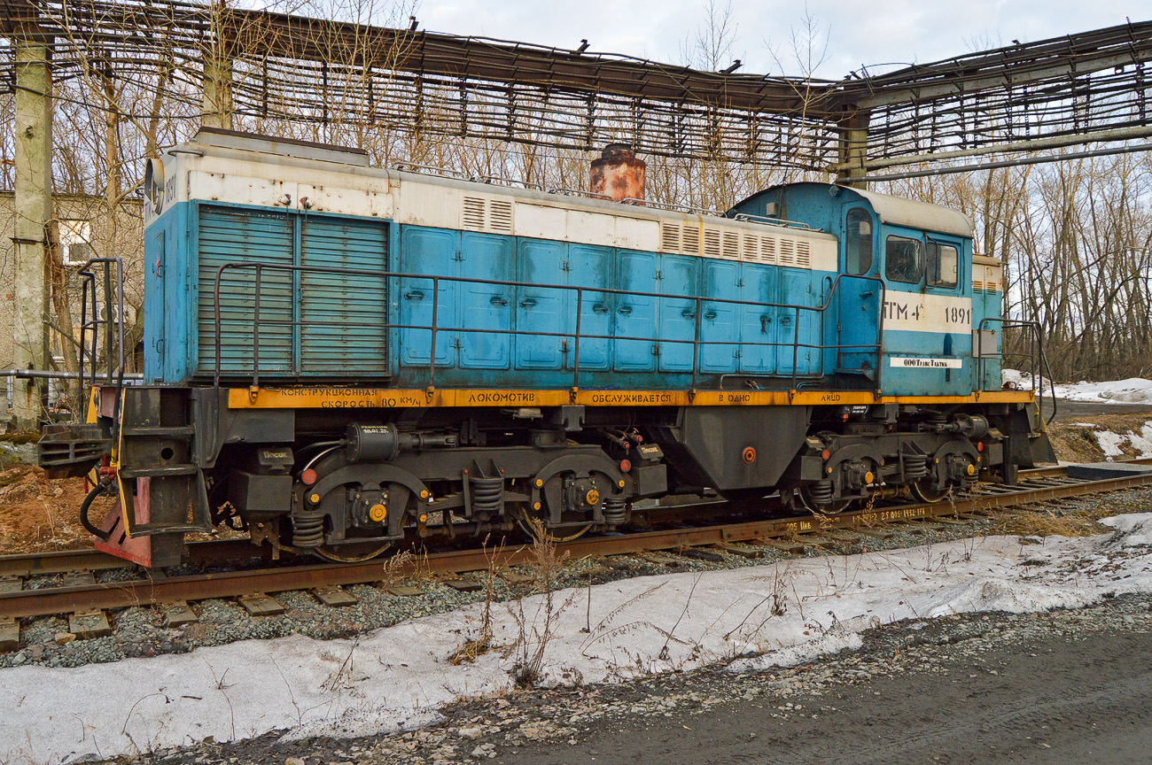 Свердловская железная дорога, № ТГМ4А-1891 — 