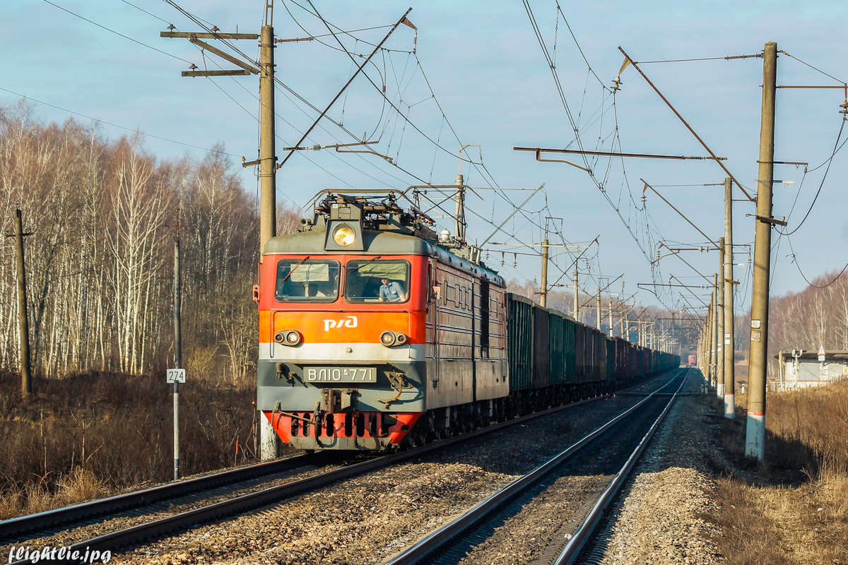 Московская железная дорога, № ВЛ10К-771 — 