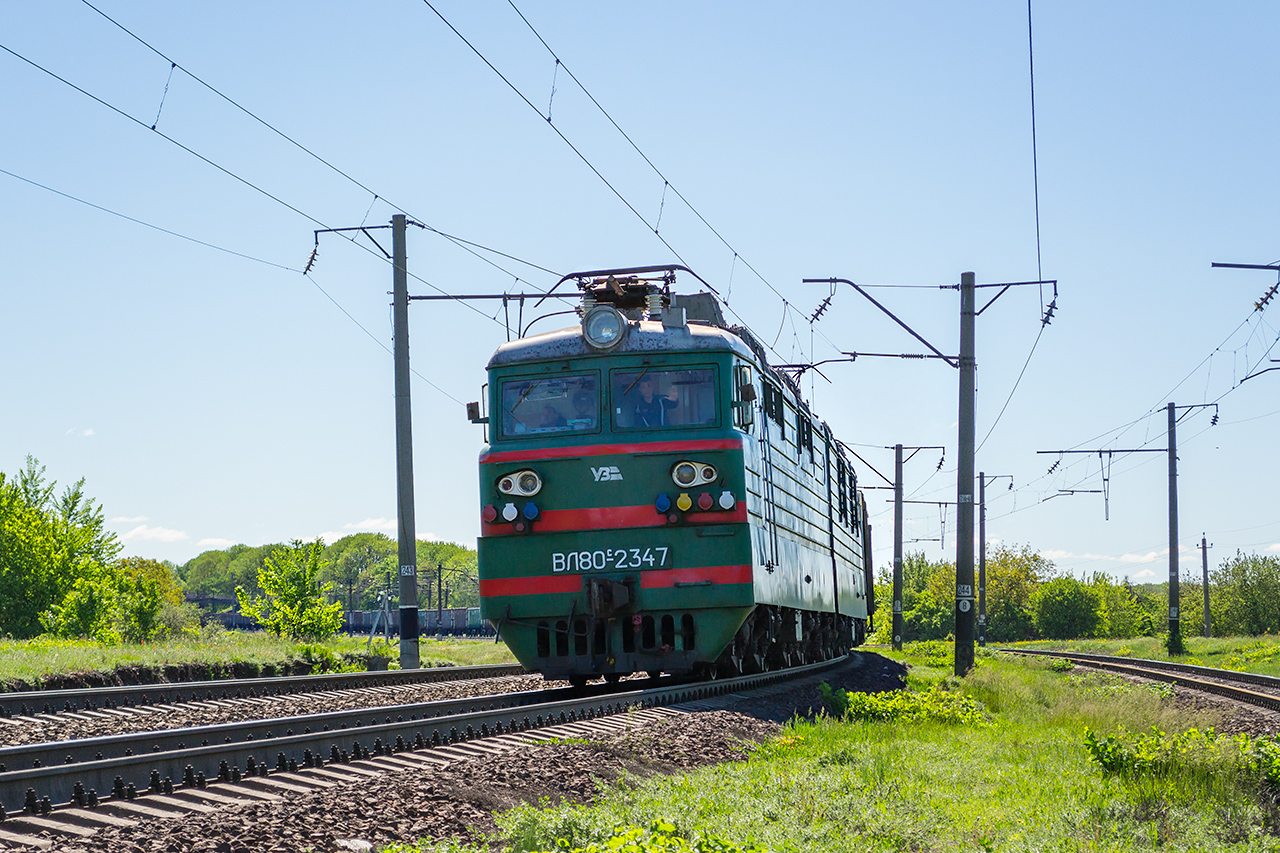 Одесская железная дорога, № ВЛ80С-2347 — 