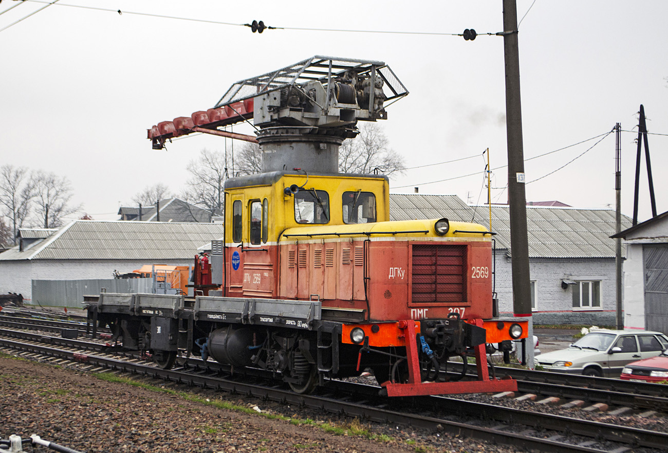 Московская железная дорога, № ДГКу-2569 — 