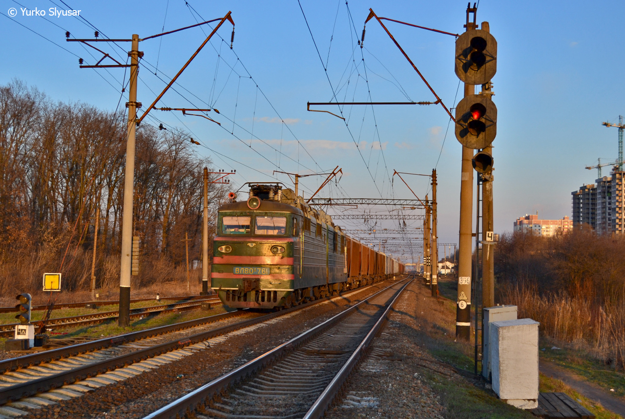 Юго-Западная железная дорога, № ВЛ80Т-761 — 