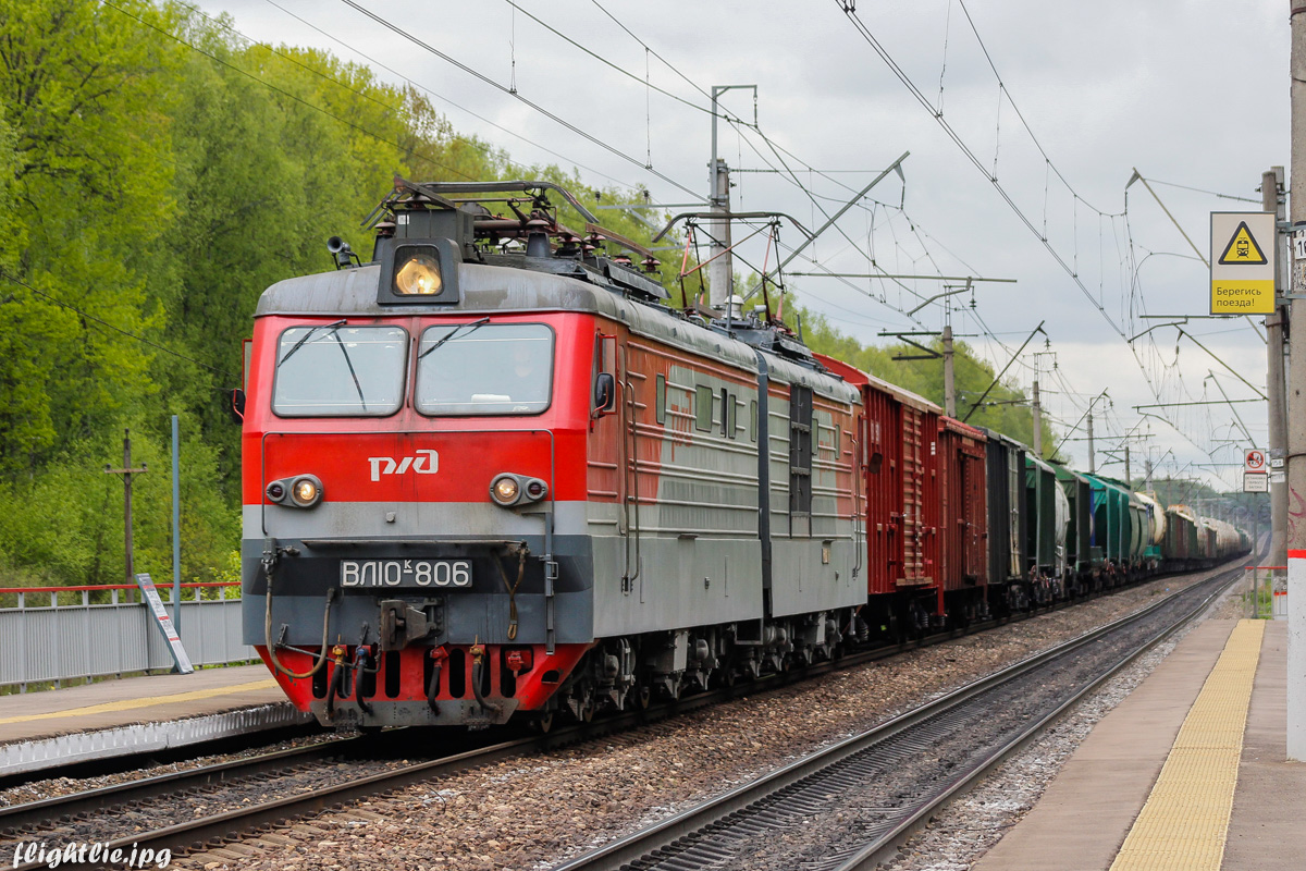 Московская железная дорога, № ВЛ10К-806 — 