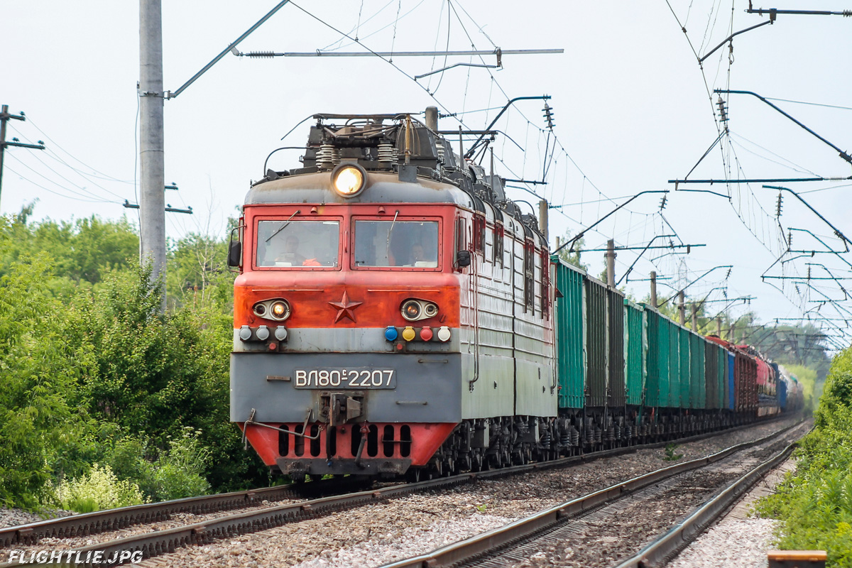 Юго-Восточная железная дорога, № ВЛ80С-2207 &mdash; 