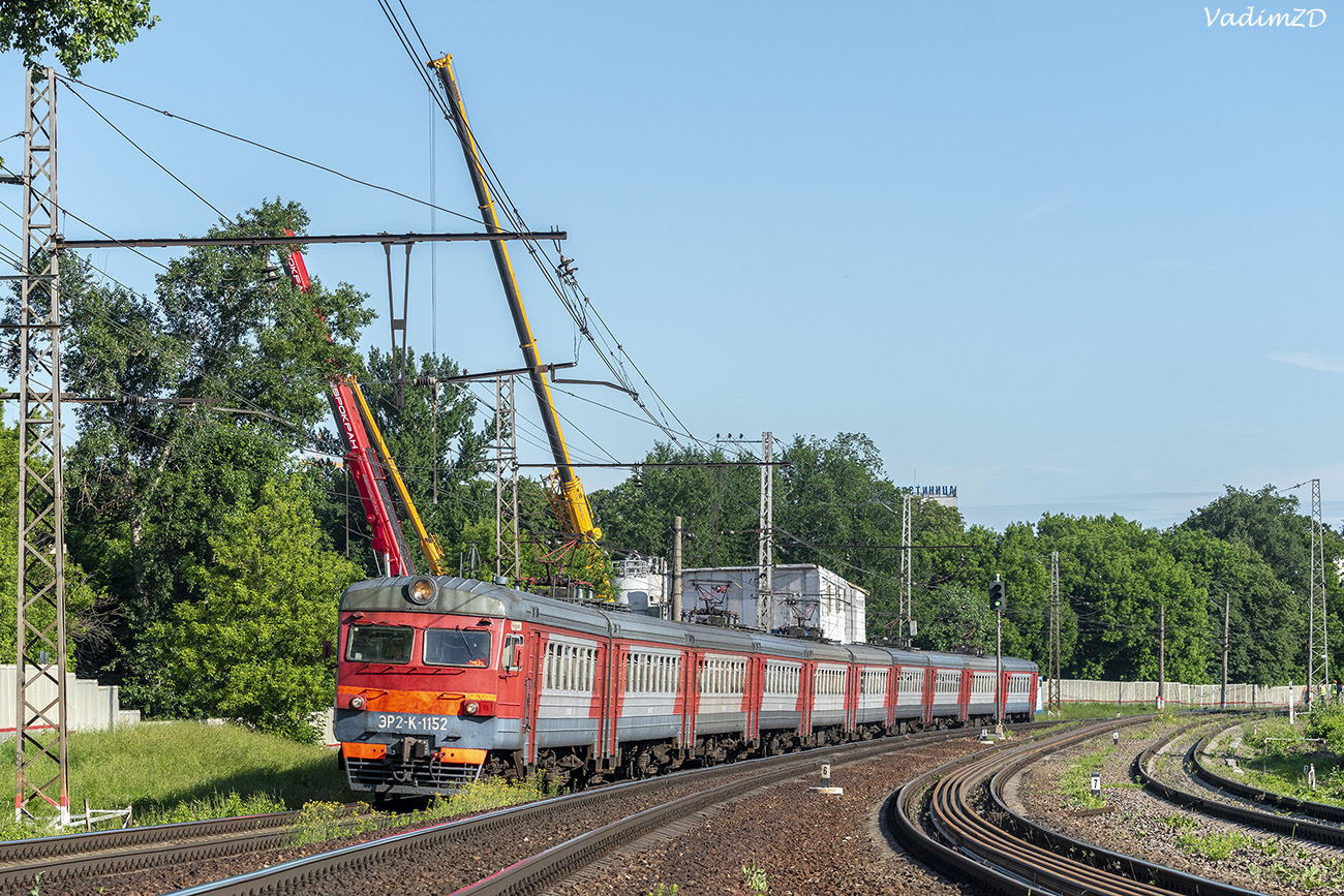 Московская железная дорога, № ЭР2К-1152 — 