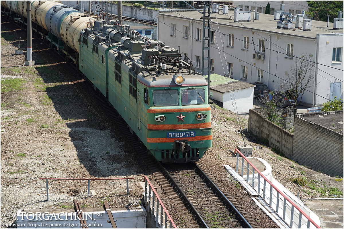 Северо-Кавказская железная дорога, № ВЛ80Т-719 — 