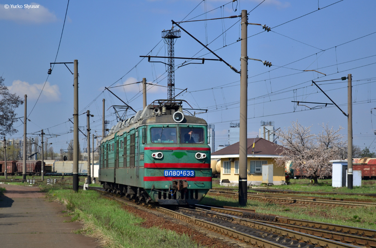 Юго-Западная железная дорога, № ВЛ80К-633 — 