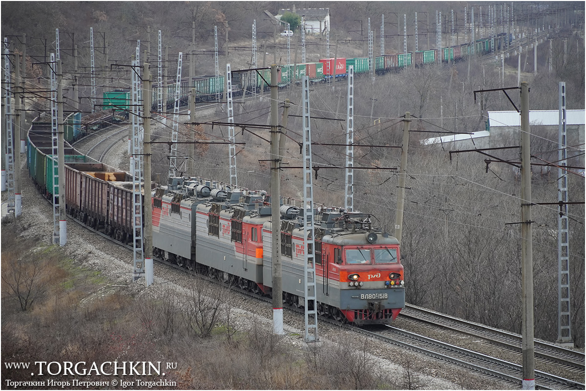 Юго-Восточная железная дорога, № ВЛ80С-1518 — 