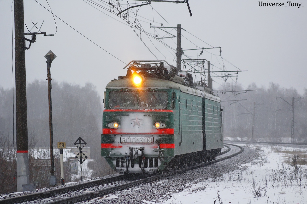 Московская железная дорога, № ВЛ10У-399 — 