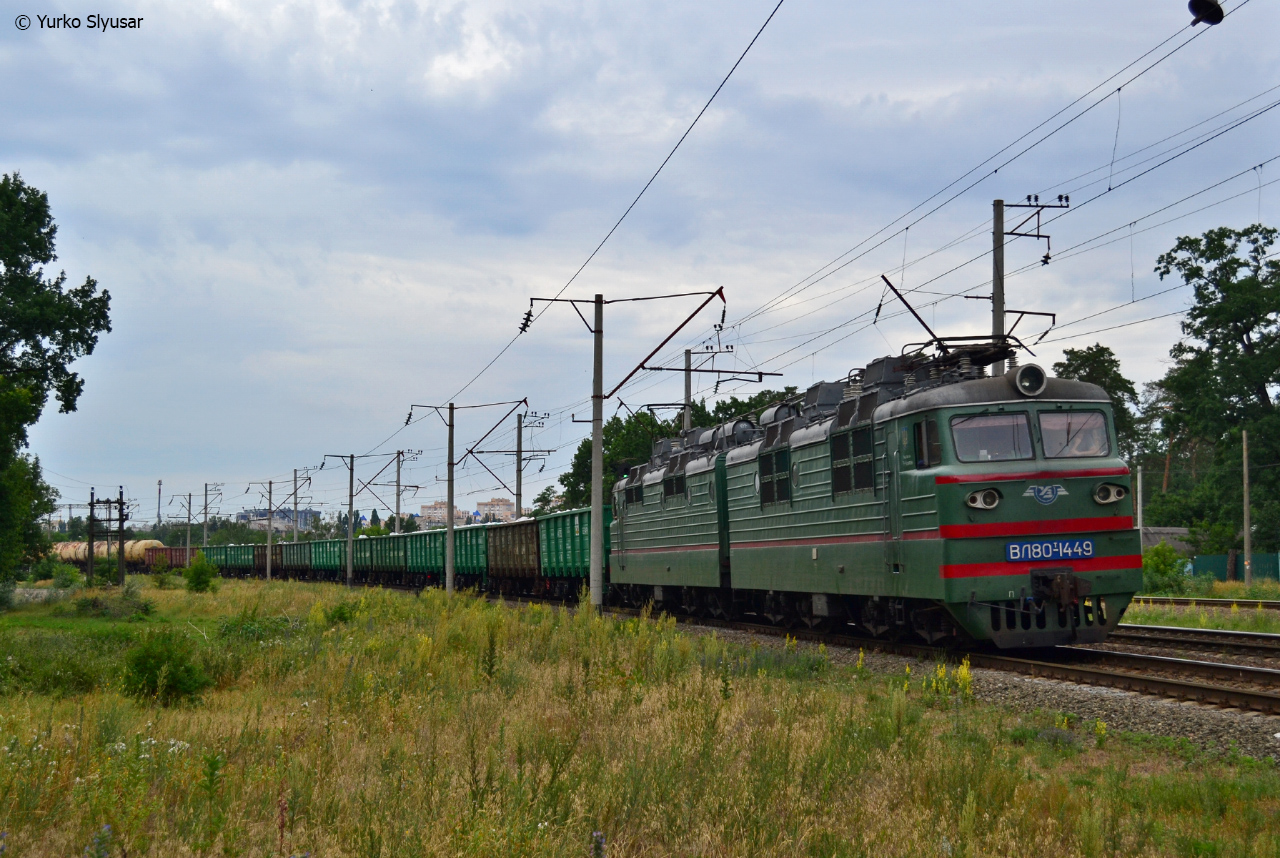 Юго-Западная железная дорога, № ВЛ80Т-1449 — 