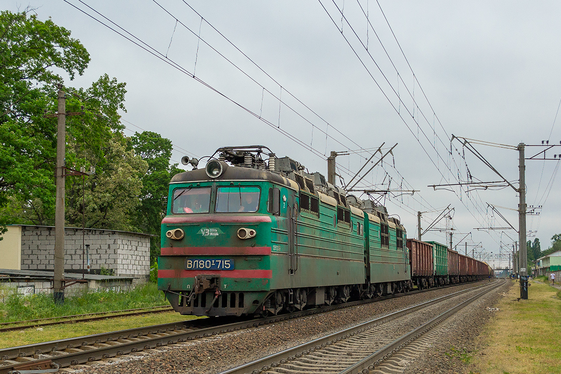 Юго-Западная железная дорога, № ВЛ80Т-715 — 