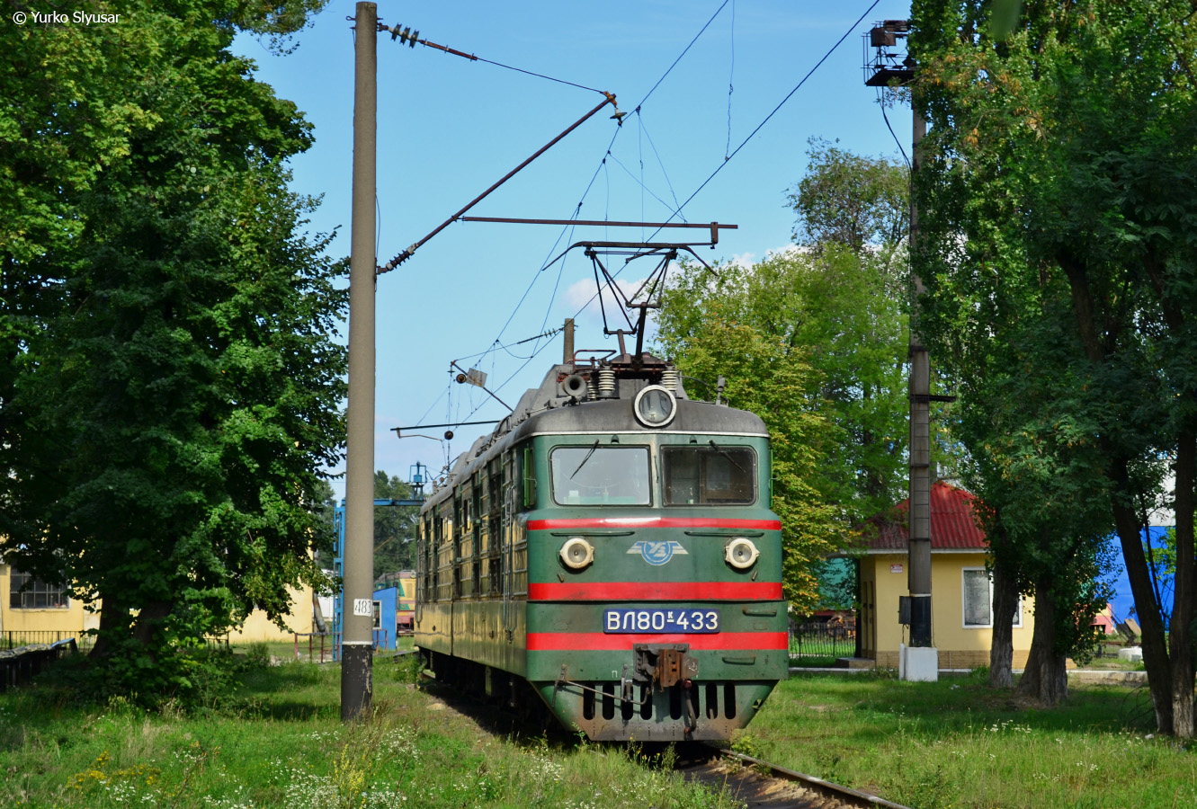 Юго-Западная железная дорога, № ВЛ80К-433 — 