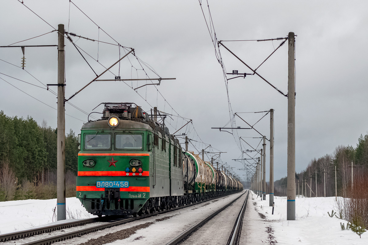 Северная железная дорога, № ВЛ80С-458 — 