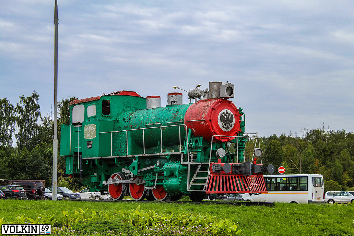 Московская железная дорога, № 9П-742 — 