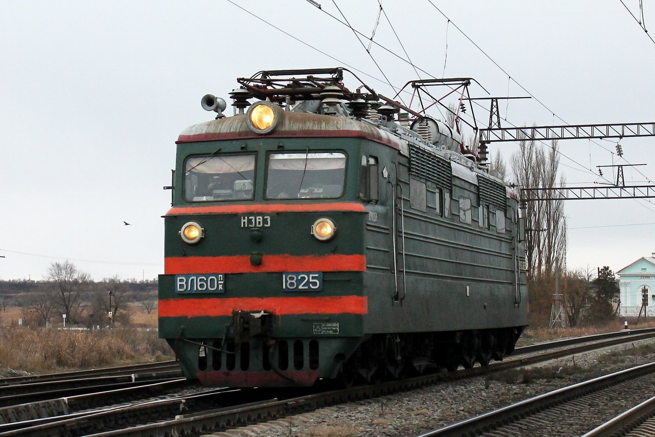 Северо-Кавказская железная дорога, № ВЛ60ПК-1825 — 