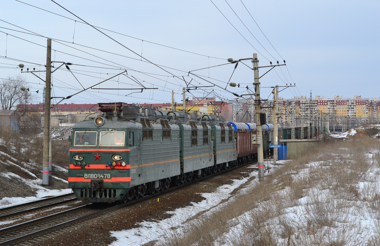 Приволжская железная дорога, № ВЛ80С-1478 — 