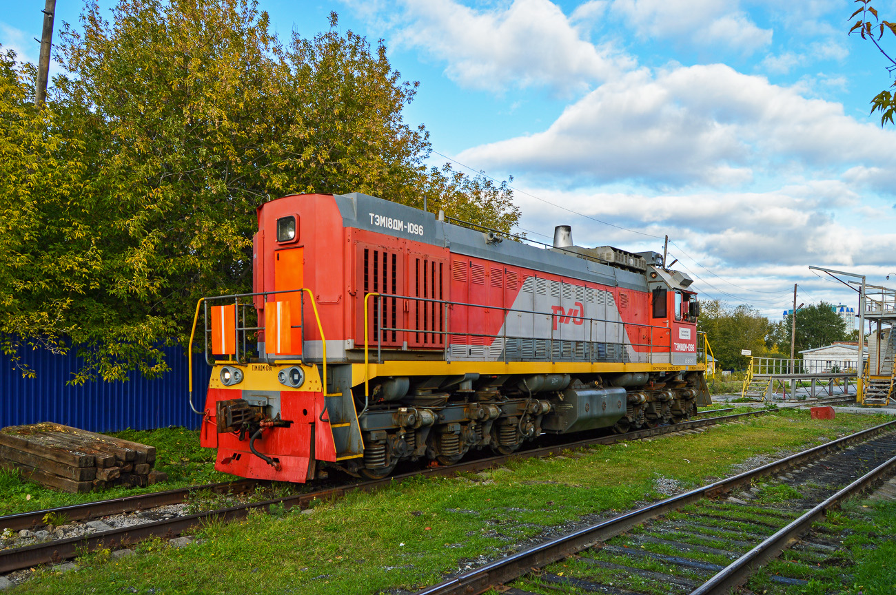 Свердловская железная дорога, № ТЭМ18ДМ-1096 — 