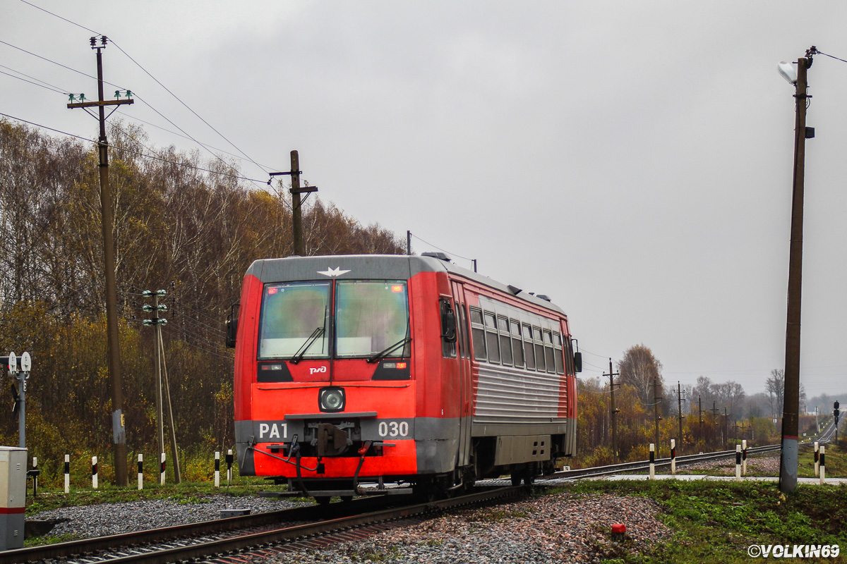 Октябрьская железная дорога, № РА1-0030 — 