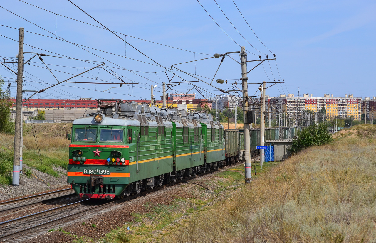 Приволжская железная дорога, № ВЛ80С-1395 — 