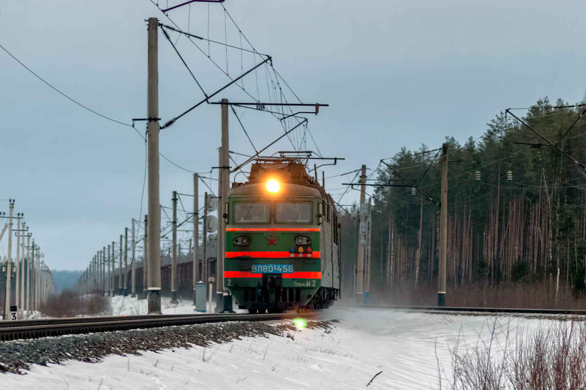 Северная железная дорога, № ВЛ80С-458 — 