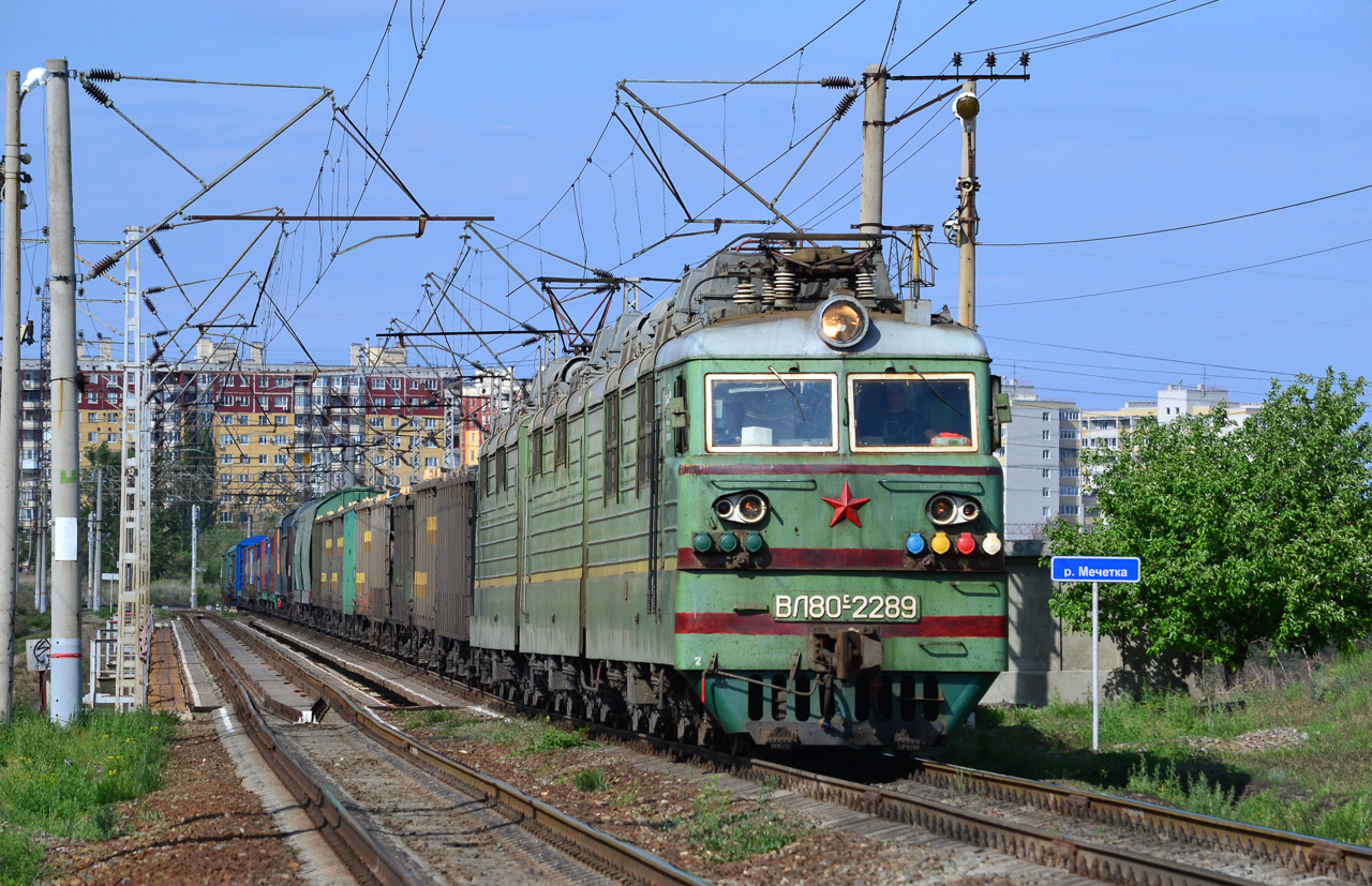 Приволжская железная дорога, № ВЛ80С-2289 — 