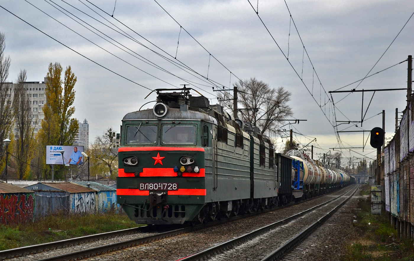 Московская железная дорога, № ВЛ80С-1728 — 