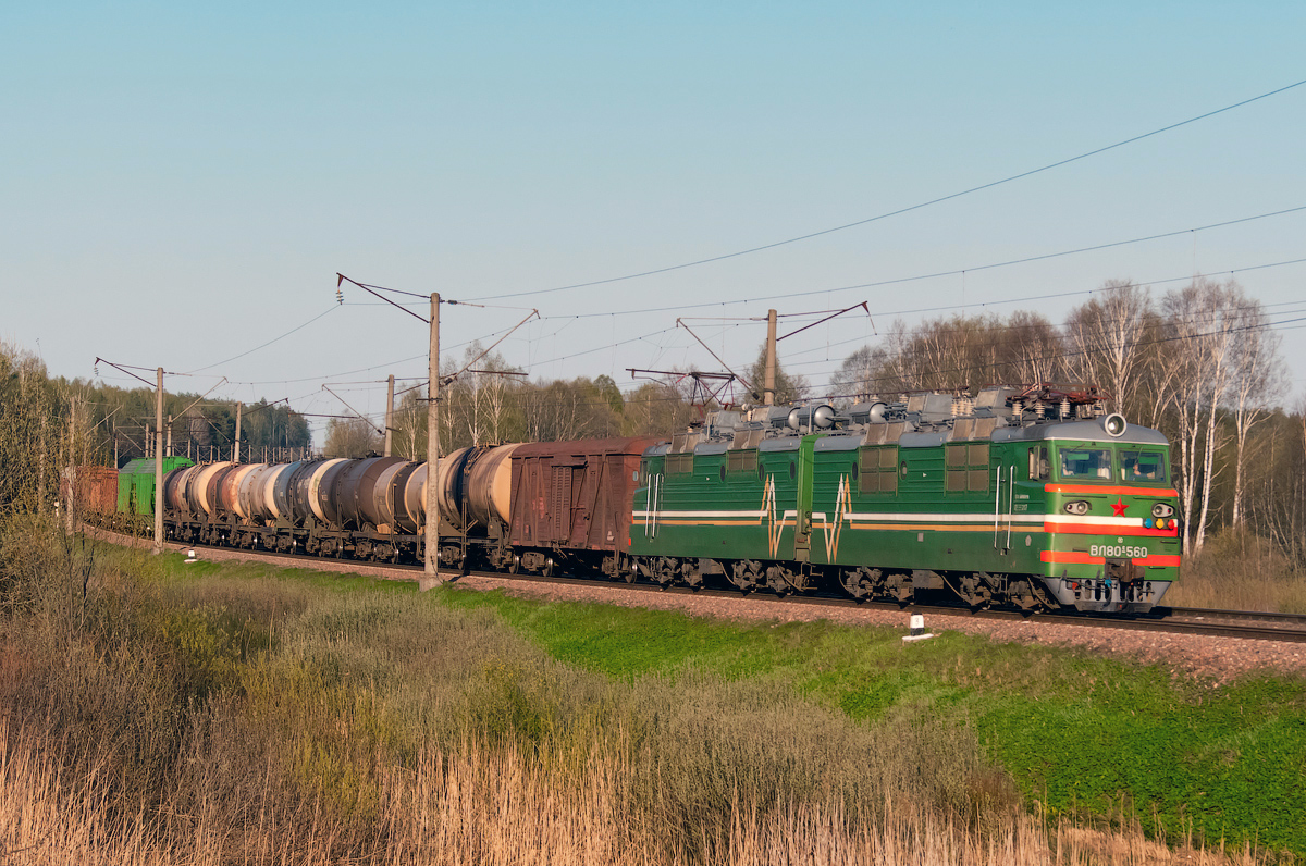 Белорусская железная дорога, № ВЛ80С-560 — 