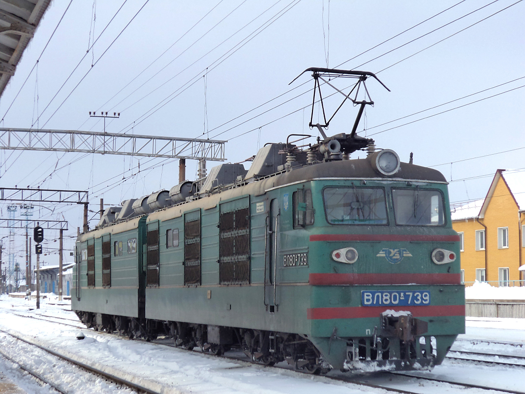 Юго-Западная железная дорога, № ВЛ80К-739 — 