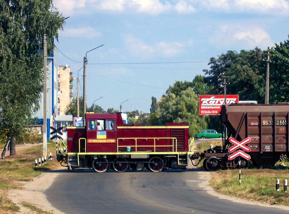 Украина, Прочее, № ТГМ23В48-1796 — 