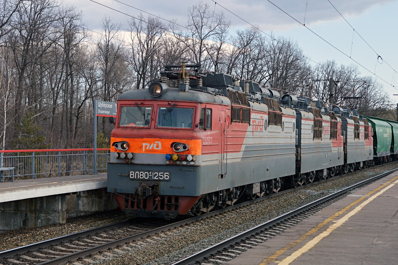 Юго-Восточная железная дорога, № ВЛ80С-1256 — 