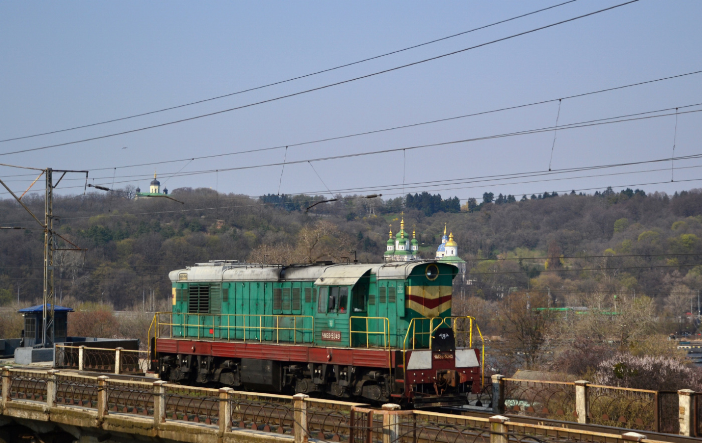 Юго-Западная железная дорога, № ЧМЭ3-5349 — 