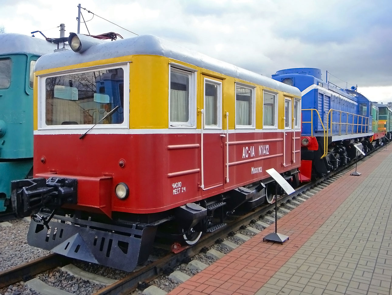 Московская железная дорога, № АС1А-1412 — Московская железная дорога, № АС1А-1412 —