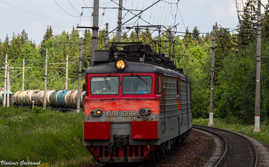 Московская железная дорога, № ВЛ11-166 — 