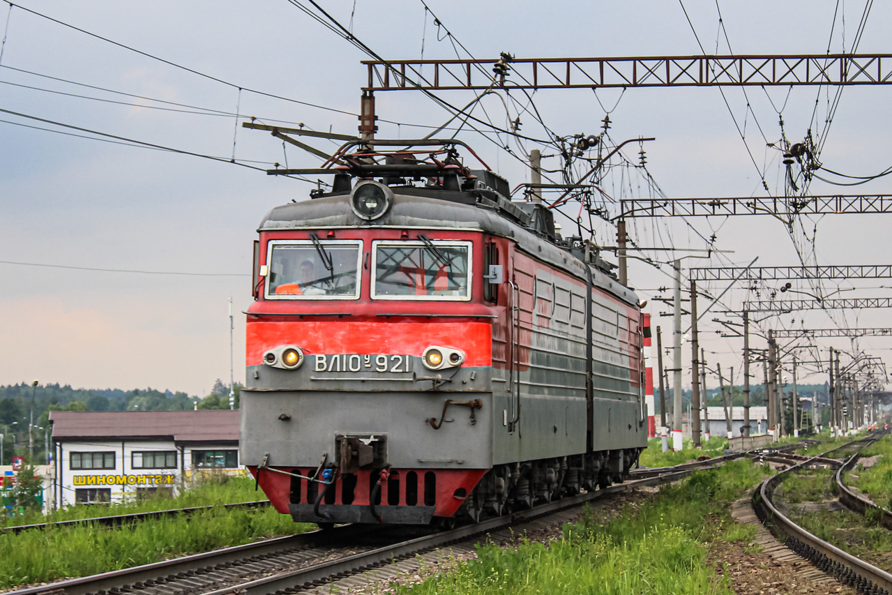 Московская железная дорога, № ВЛ10У-921 — 